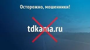 Осторожно, мошенники! Осторожно, мошенники!