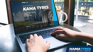 Итоги 2021: интернет-магазин KAMA TYRES расширил ассортимент на 20% Итоги 2021: интернет-магазин KAMA TYRES расширил ассортимент на 20%
